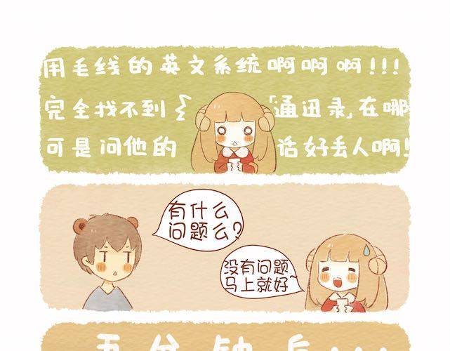 🍲执子之爪（半夏粉末） 当白羊女遇上狮子男 第11页