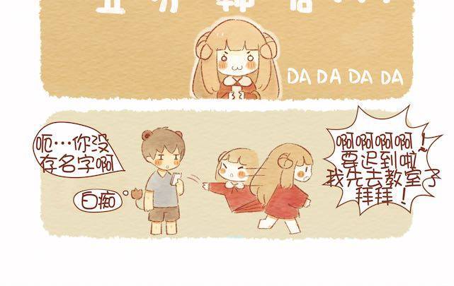 🍲执子之爪（半夏粉末） 当白羊女遇上狮子男 第12页