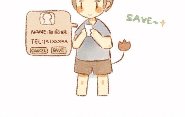 🍲执子之爪（半夏粉末） 当白羊女遇上狮子男 第14页