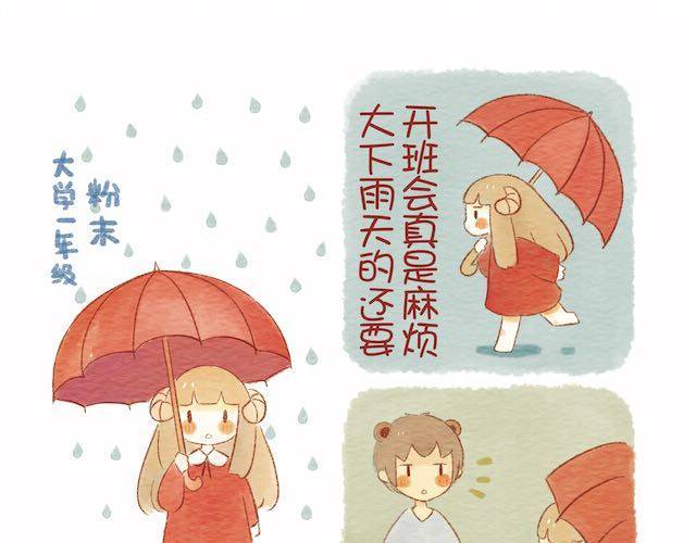 🍲执子之爪（半夏粉末） 当白羊女遇上狮子男 第5页