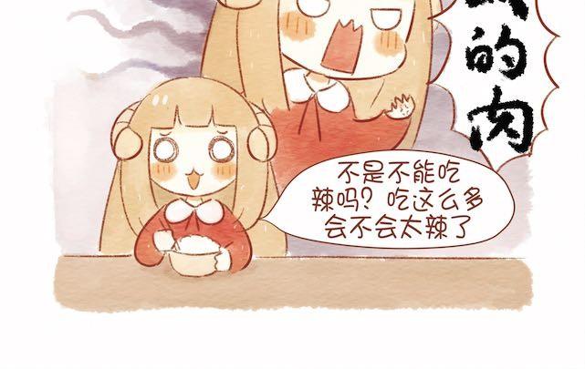 🍲执子之爪（半夏粉末） 饭桌就是战场！ 第12页