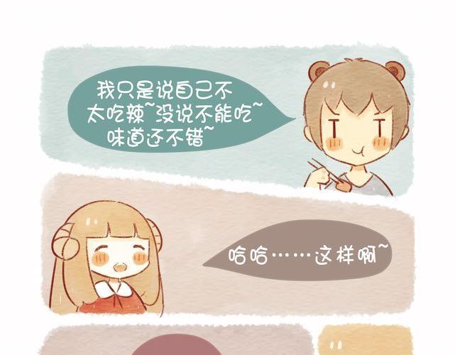 🍲执子之爪（半夏粉末） 饭桌就是战场！ 第13页