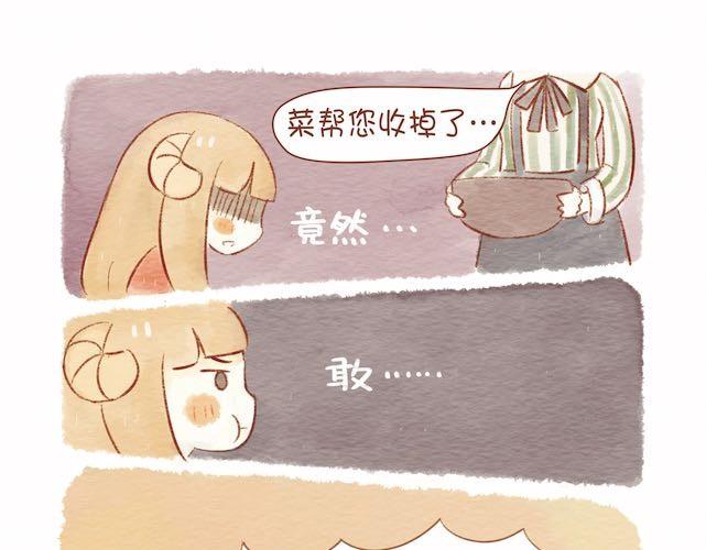🍲执子之爪（半夏粉末） 饭桌就是战场！ 第21页