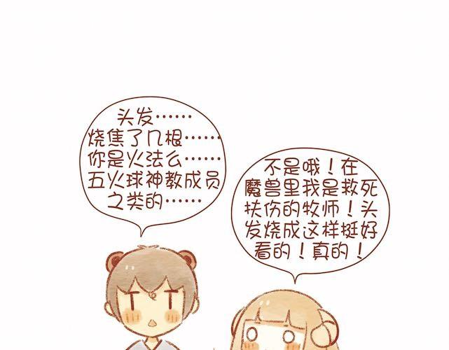 🍲执子之爪（半夏粉末） 饭桌就是战场！ 第23页