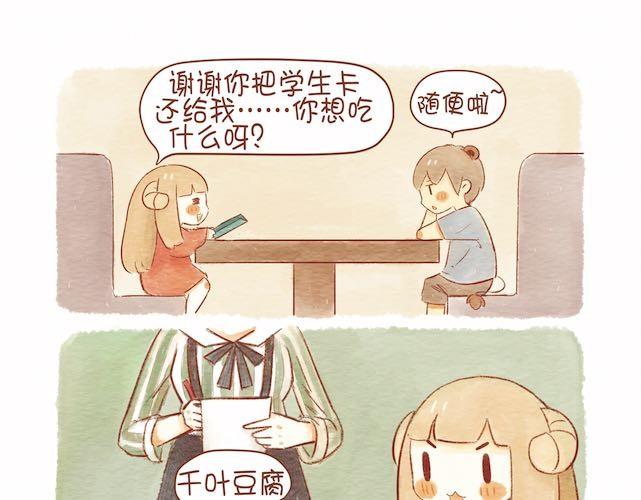 🍲执子之爪（半夏粉末） 饭桌就是战场！ 第3页