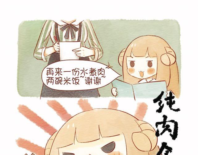 🍲执子之爪（半夏粉末） 饭桌就是战场！ 第5页