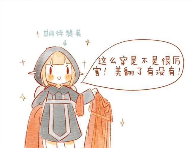 🍲执子之爪（半夏粉末） 喜欢 第17页