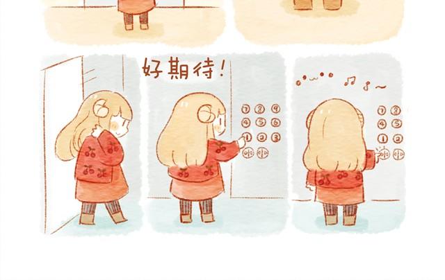 🍲执子之爪（半夏粉末） 喜欢 第24页
