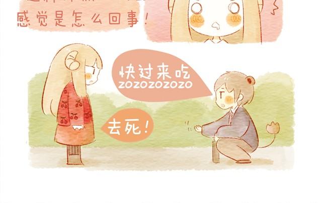 🍲执子之爪（半夏粉末） 喜欢 第28页