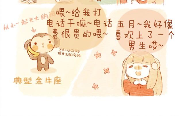 🍲执子之爪（半夏粉末） 喜欢 第32页