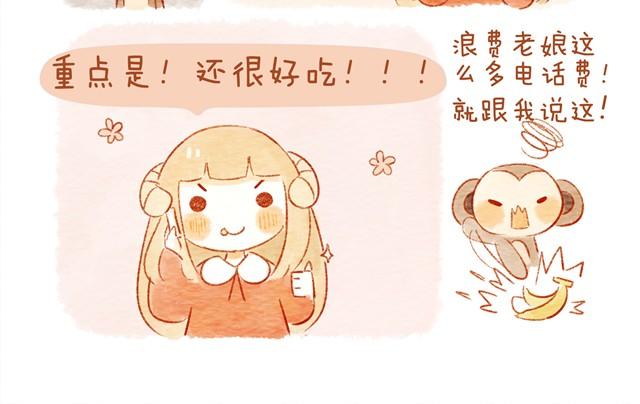 🍲执子之爪（半夏粉末） 喜欢 第34页