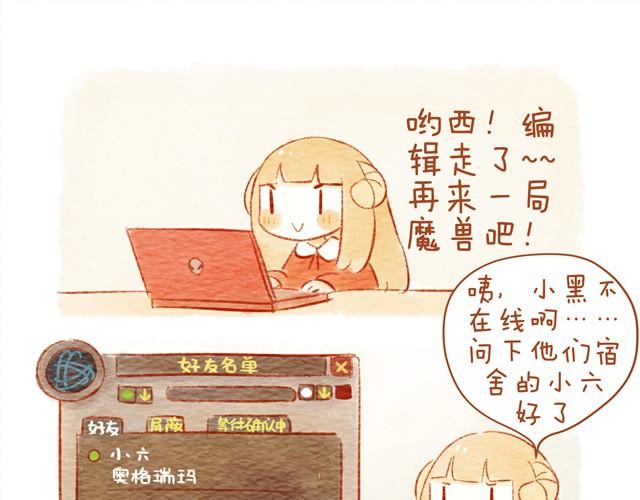 🍲执子之爪（半夏粉末） 喜欢 第7页