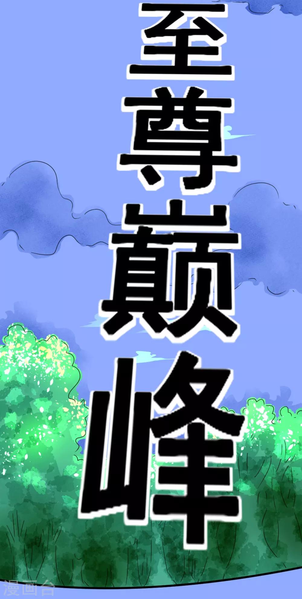 第1话 铁无双-第1话