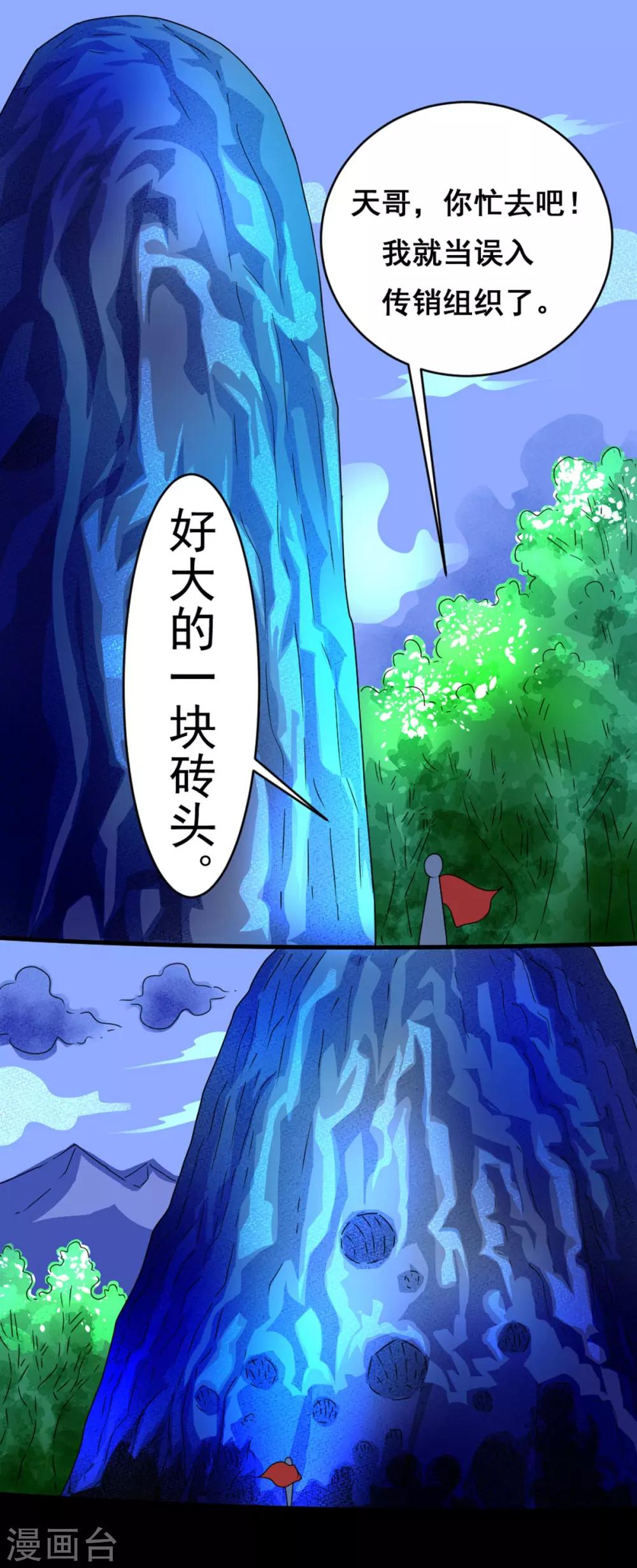 第1话 铁无双-第1话