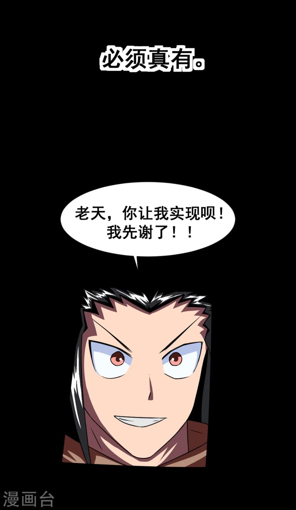 第1话 铁无双-第1话