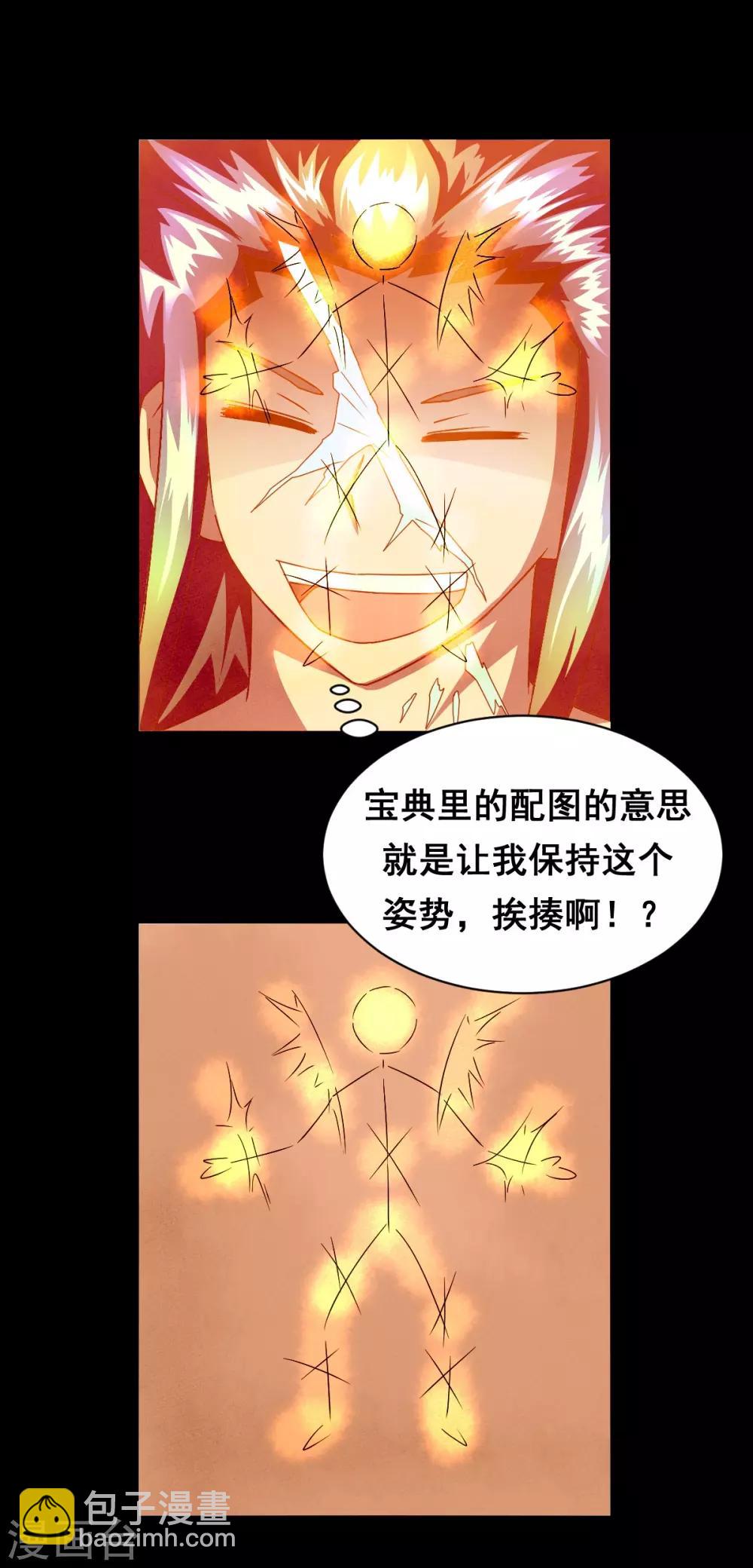第11话 吸收杀气斩-第11话