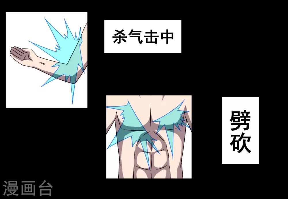 第11话 吸收杀气斩-第11话