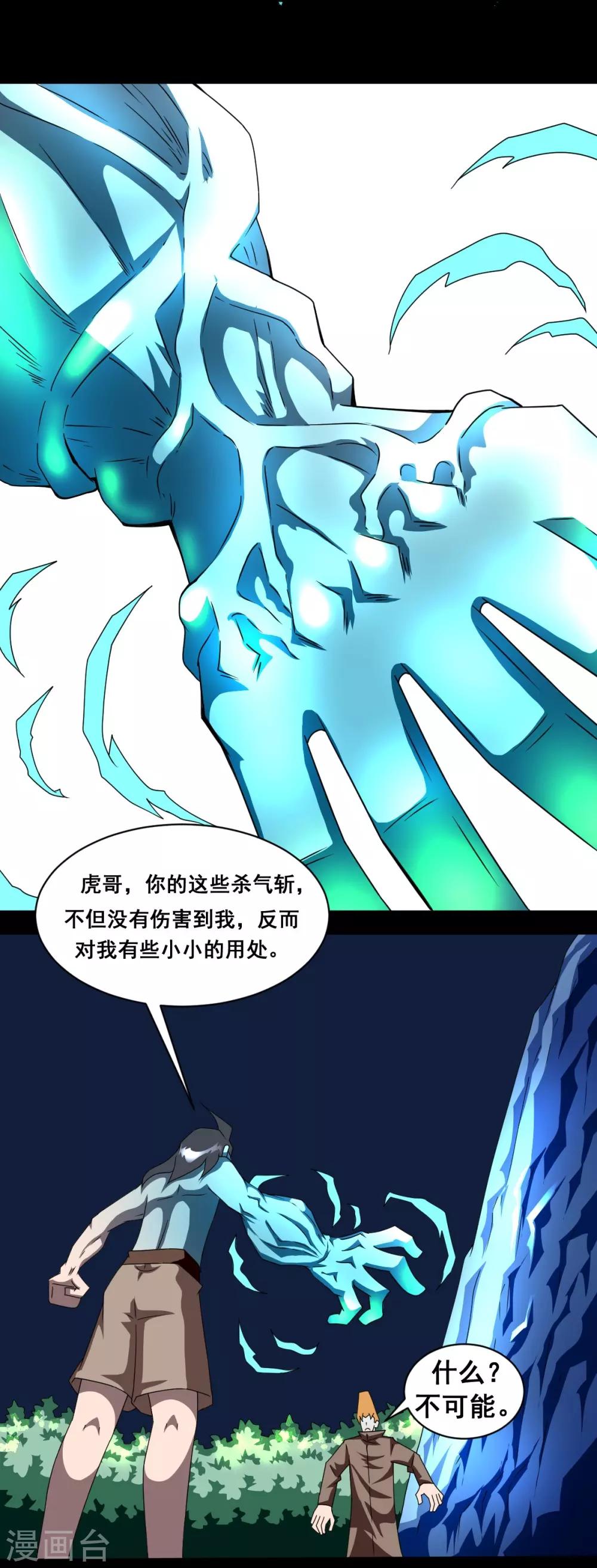 第11话 吸收杀气斩-第11话