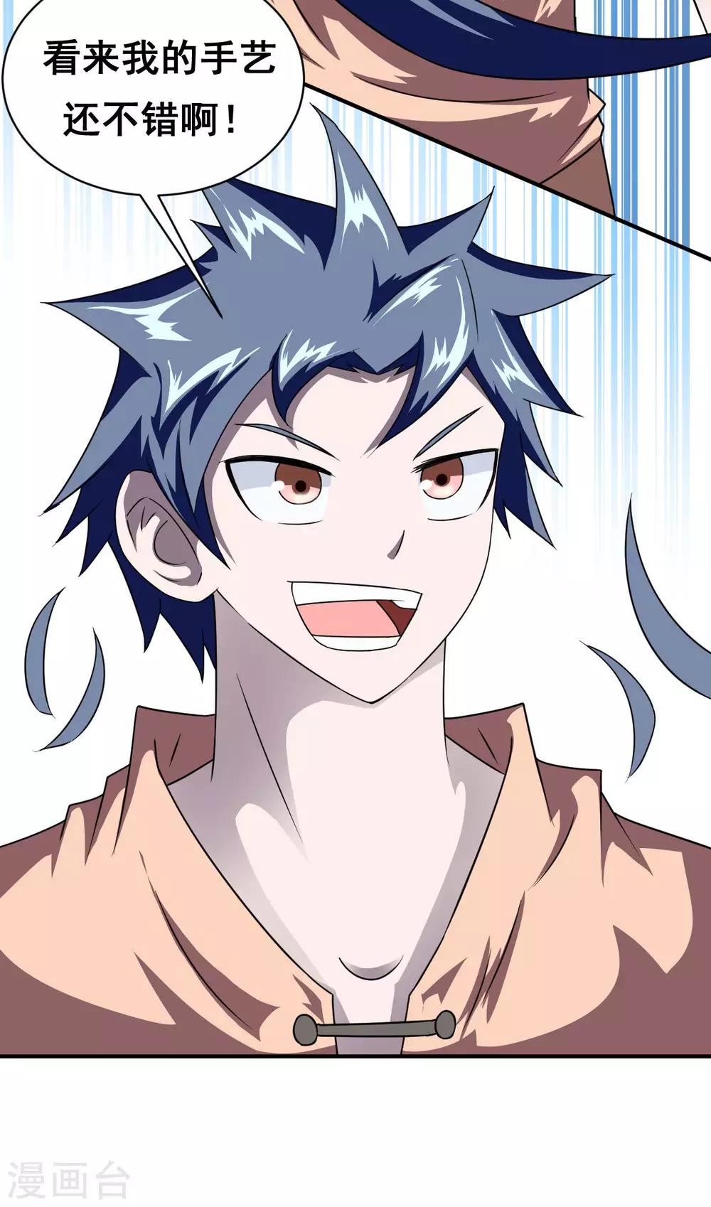 第13话 薯片换金条-第13话