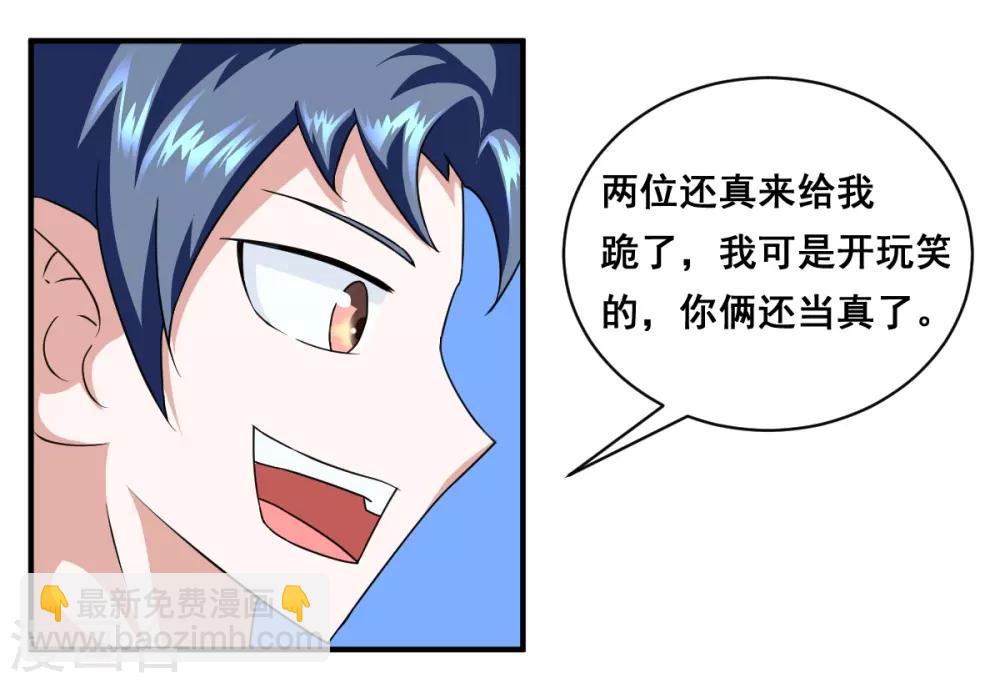 第13话 薯片换金条-第13话