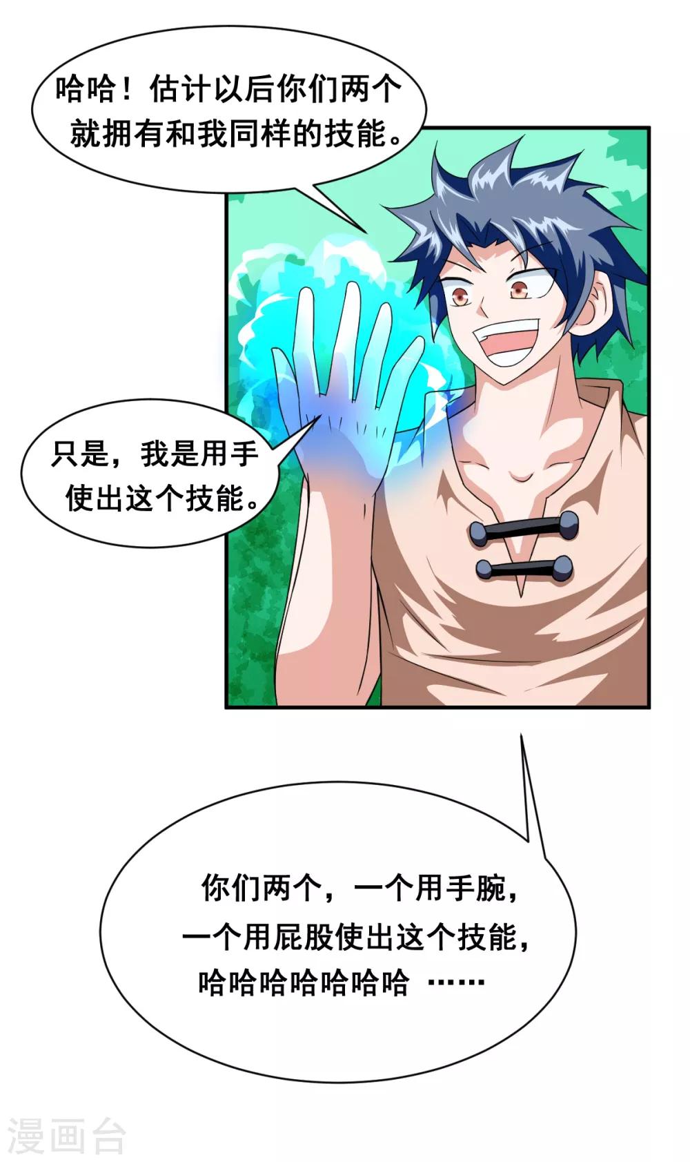 第13话 薯片换金条-第13话