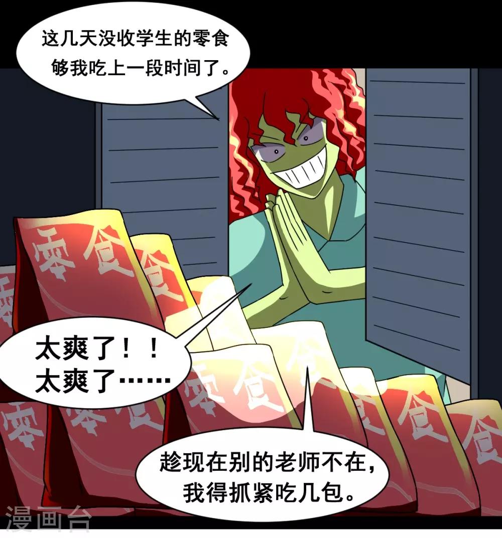 第13话 薯片换金条-第13话