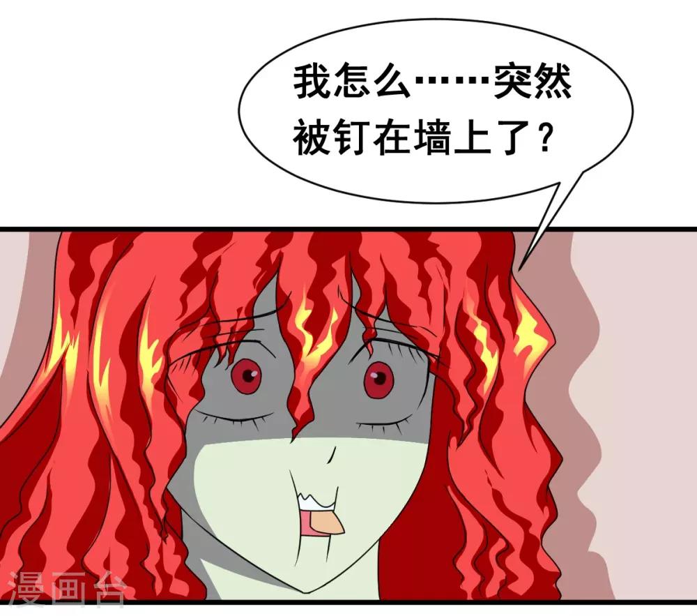 第13话 薯片换金条-第13话