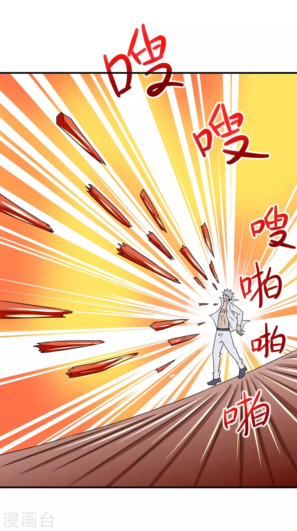 第15话 人变晶体-第15话