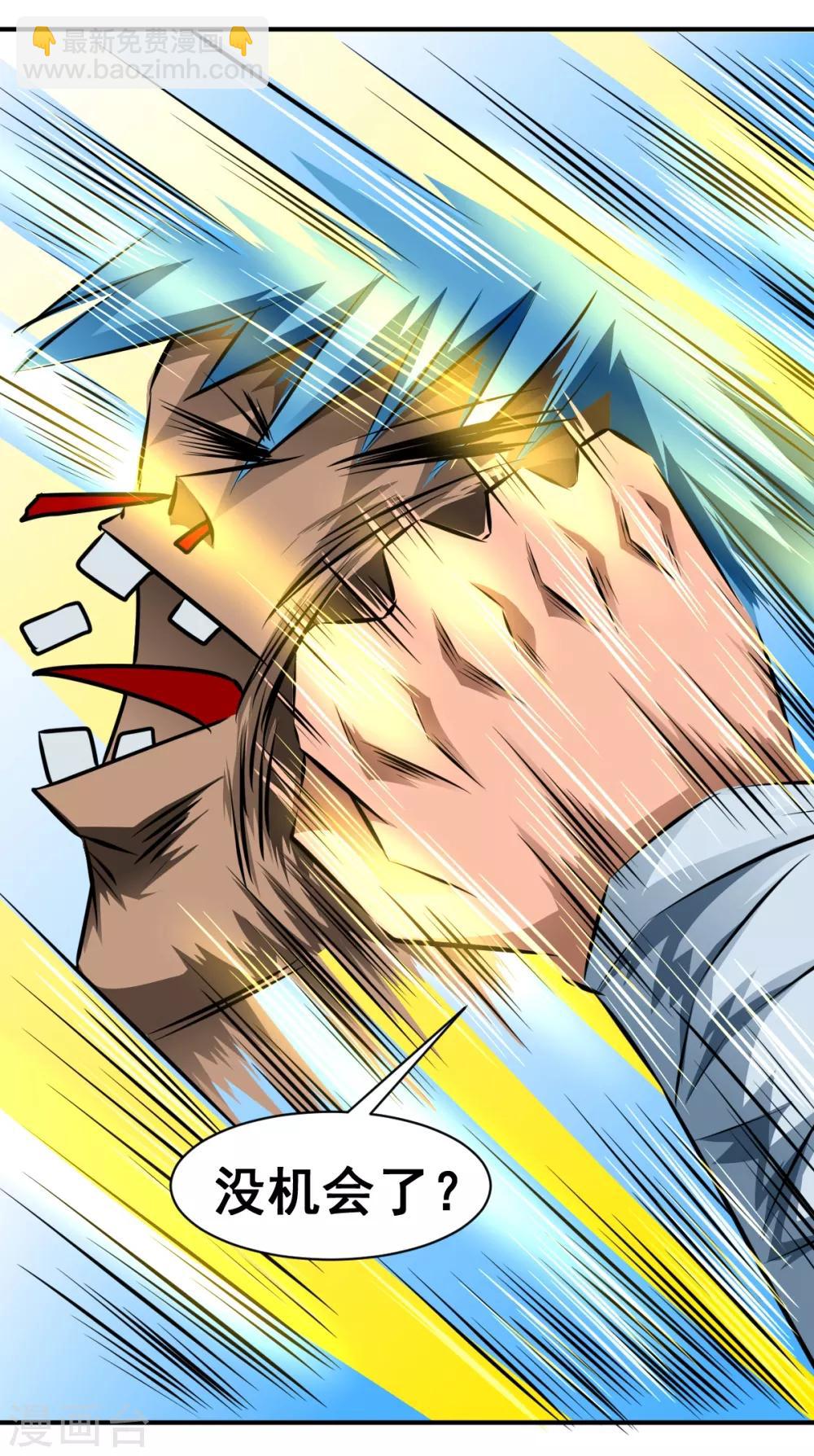 第15话 人变晶体-第15话