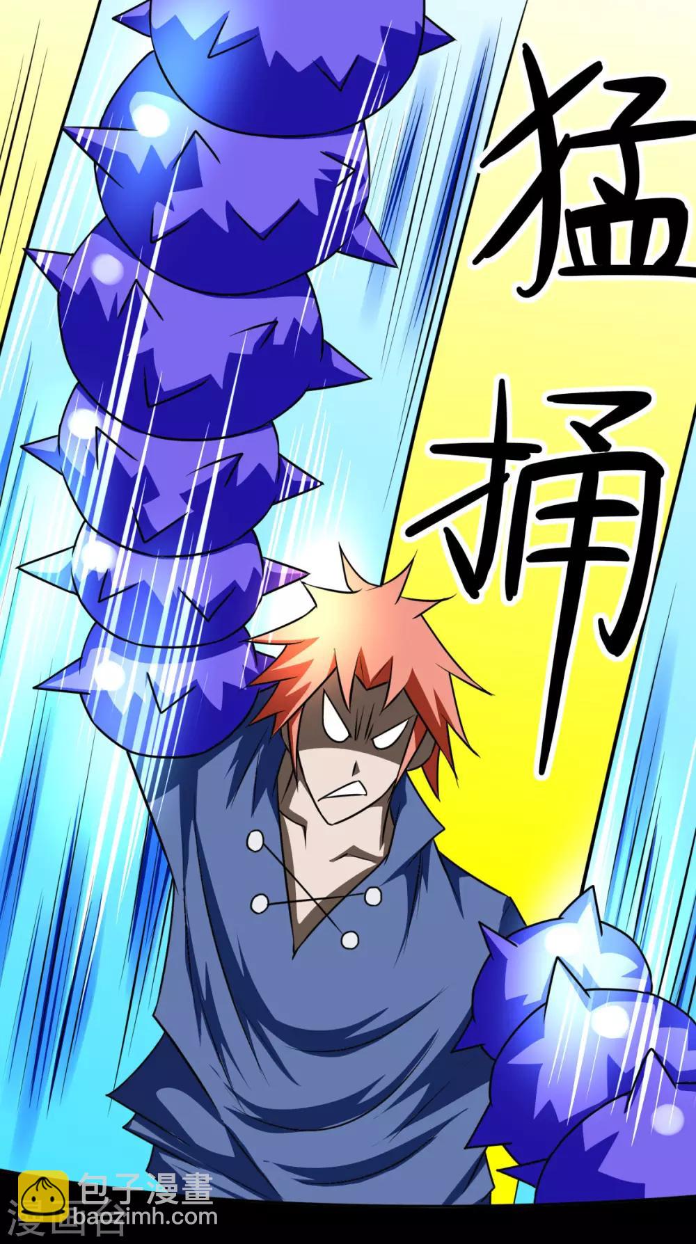 第19话 捅-第19话