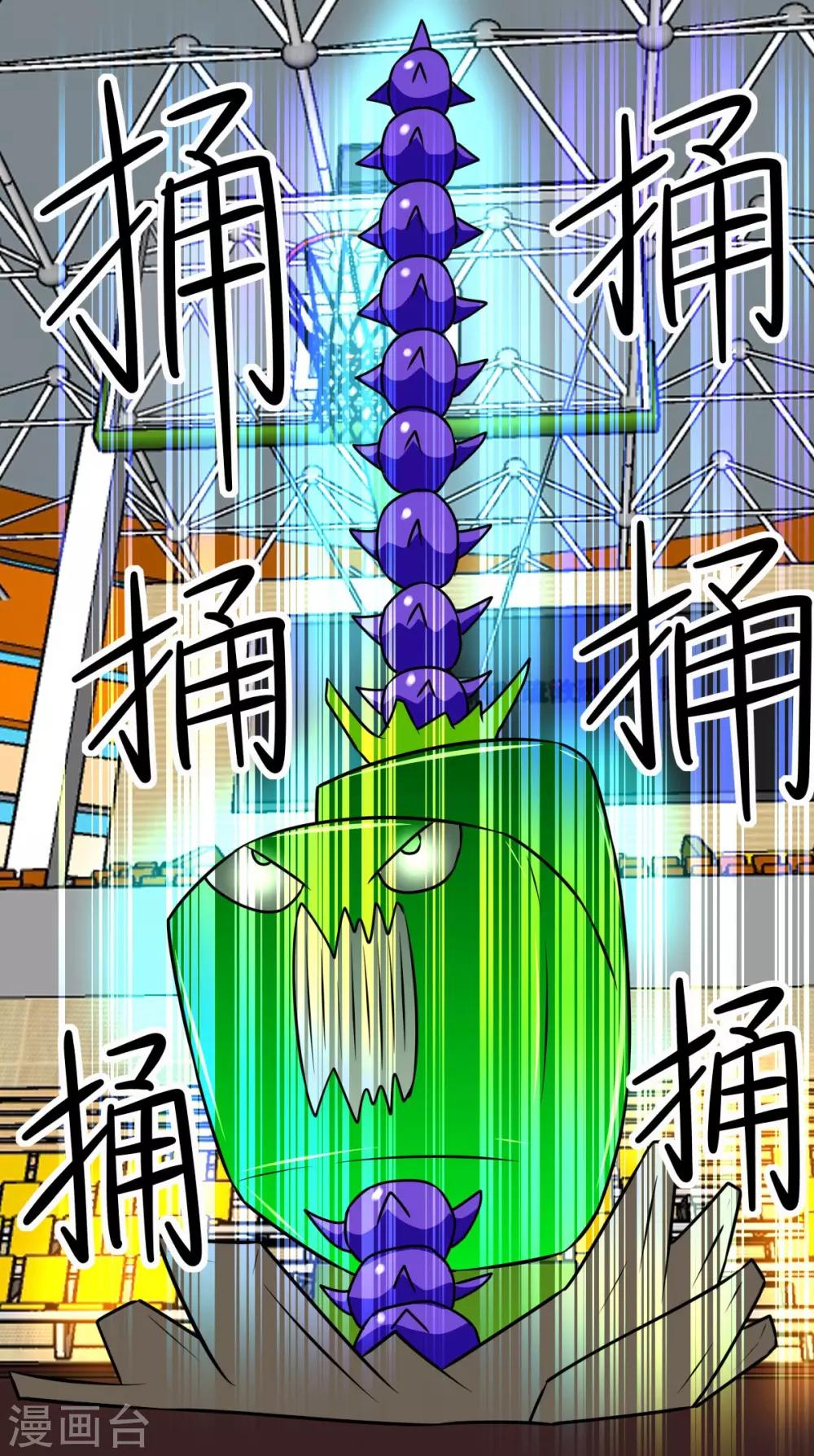第19话 捅-第19话