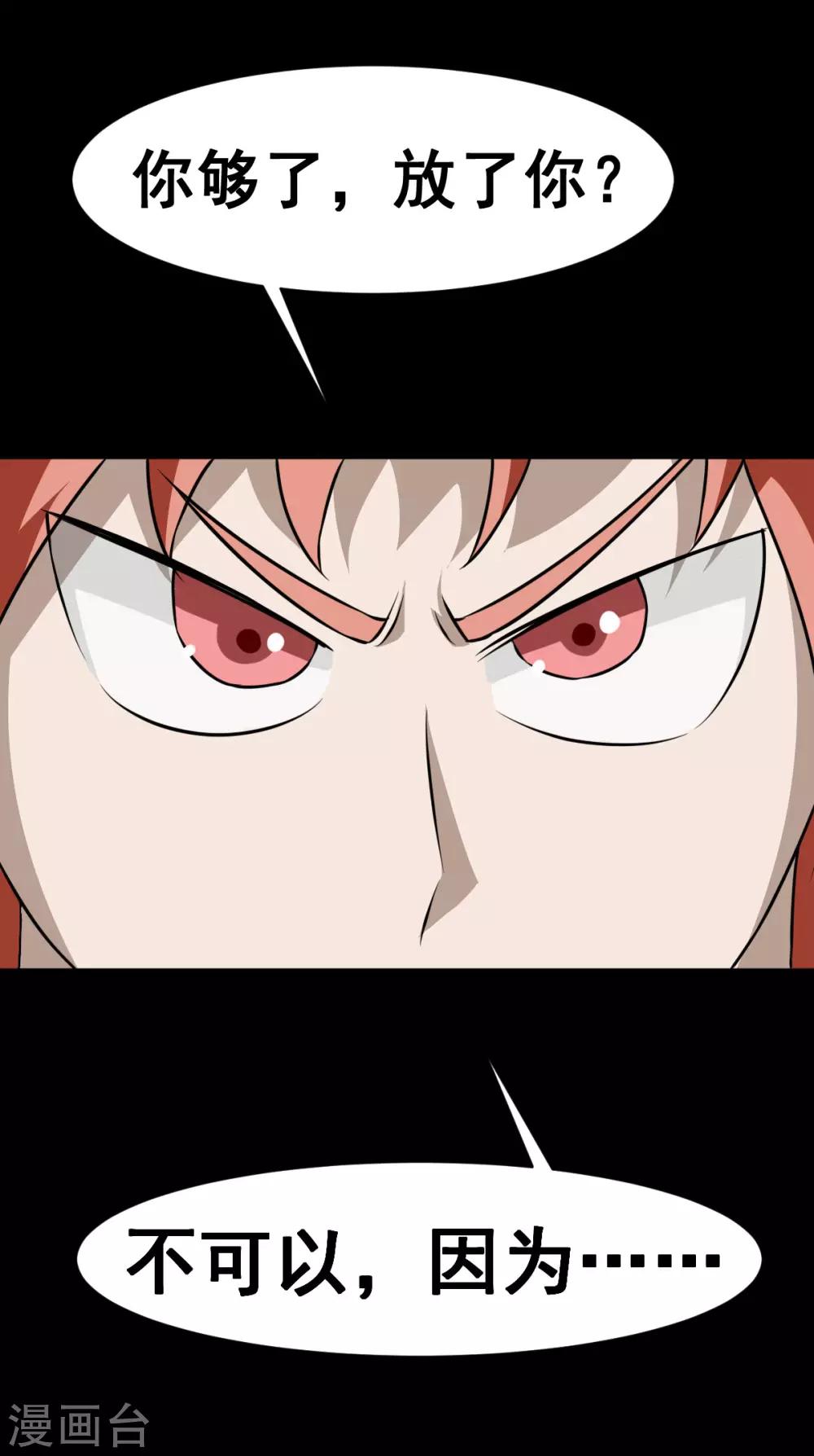 第19话 捅-第19话