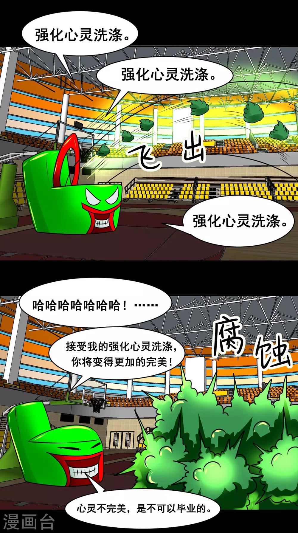 第19话 捅-第19话