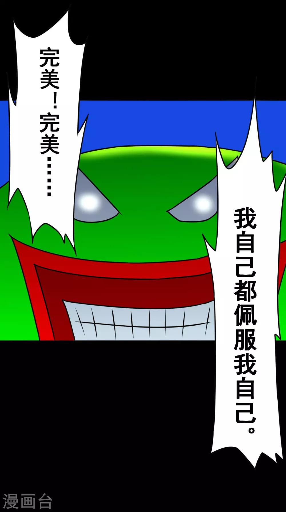 第19话 捅-第19话