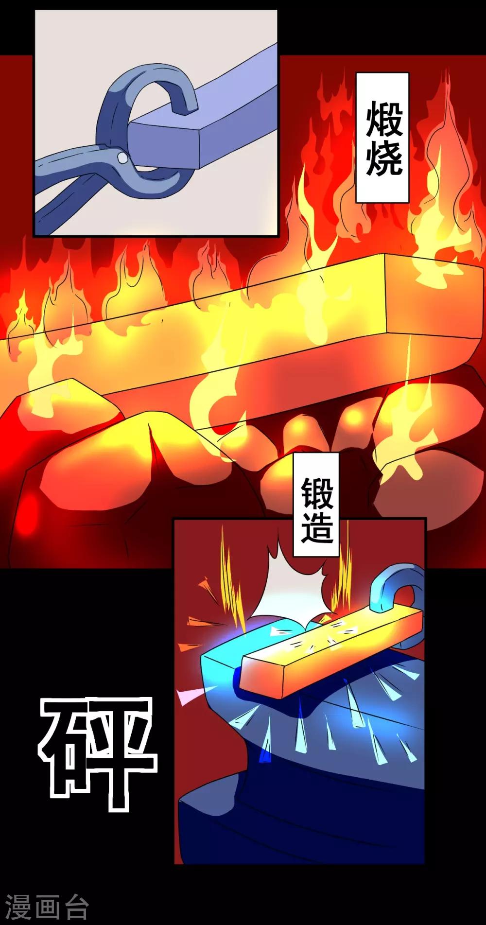 第3话 至尊宝典-第3话