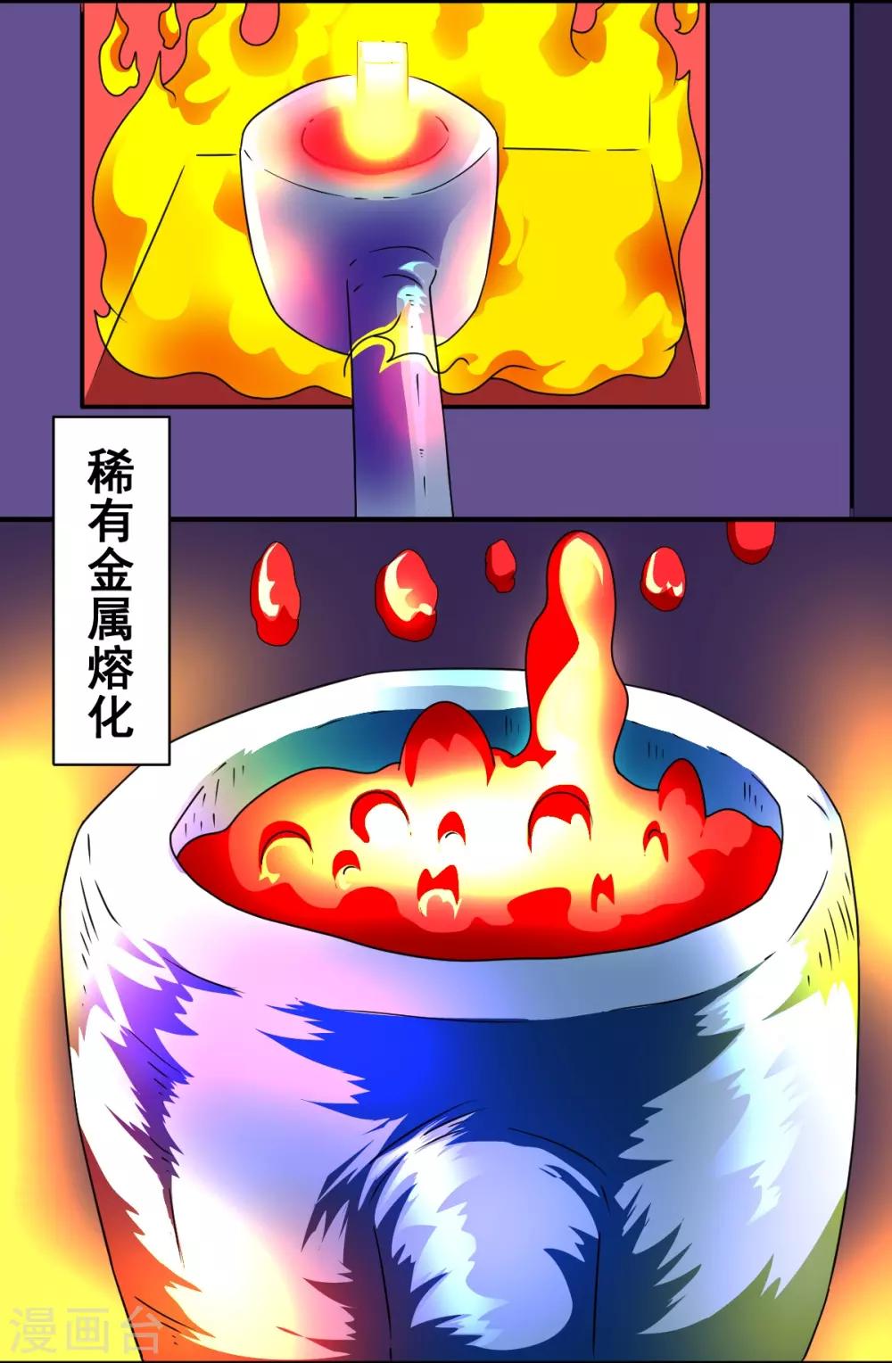 第3话 至尊宝典-第3话