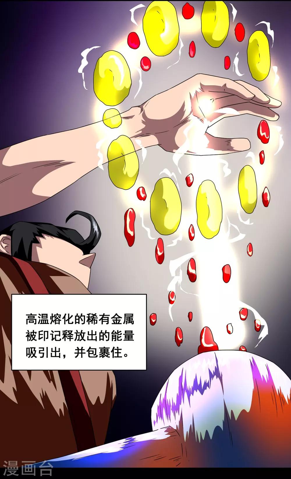 第3话 至尊宝典-第3话