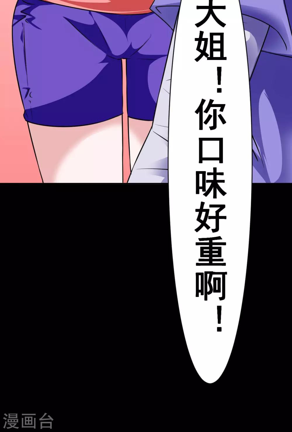 第23话 奶糖-第23话
