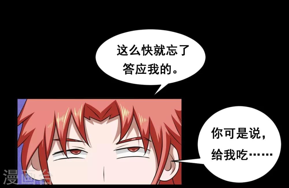 第23话 奶糖-第23话