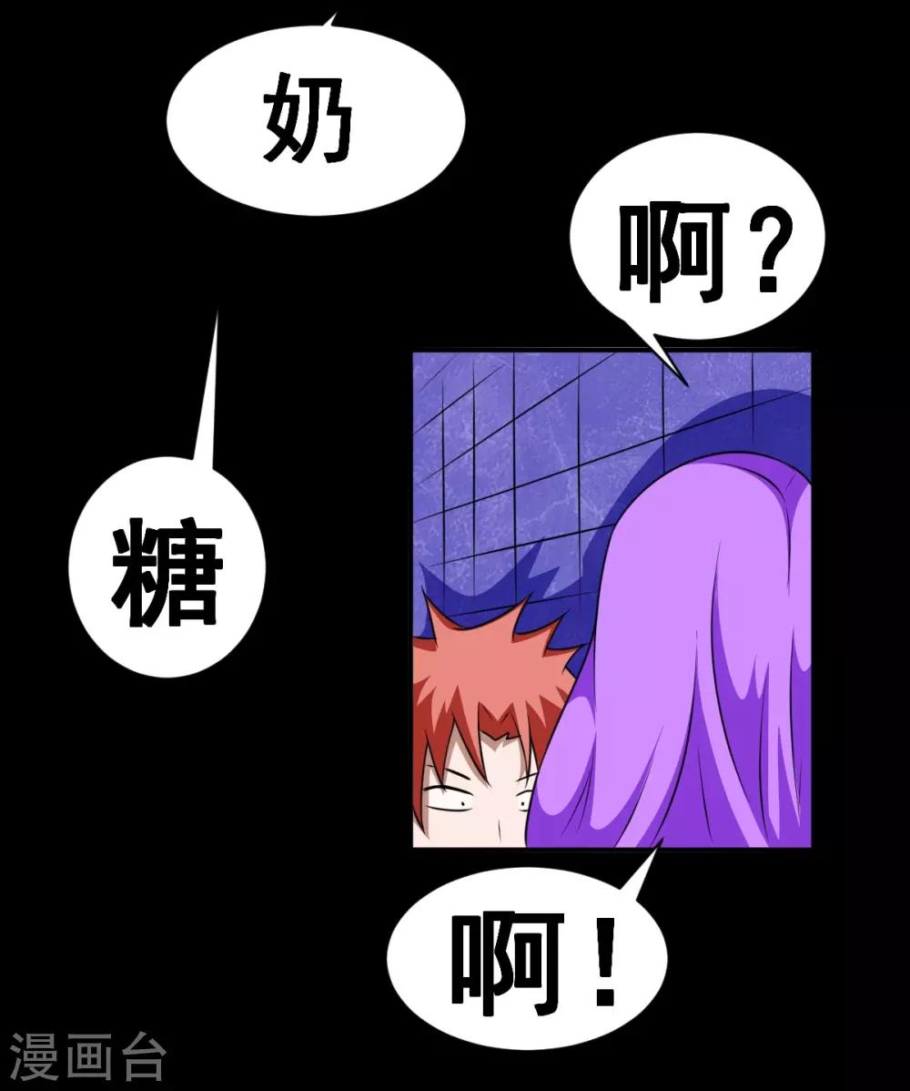 第23话 奶糖-第23话