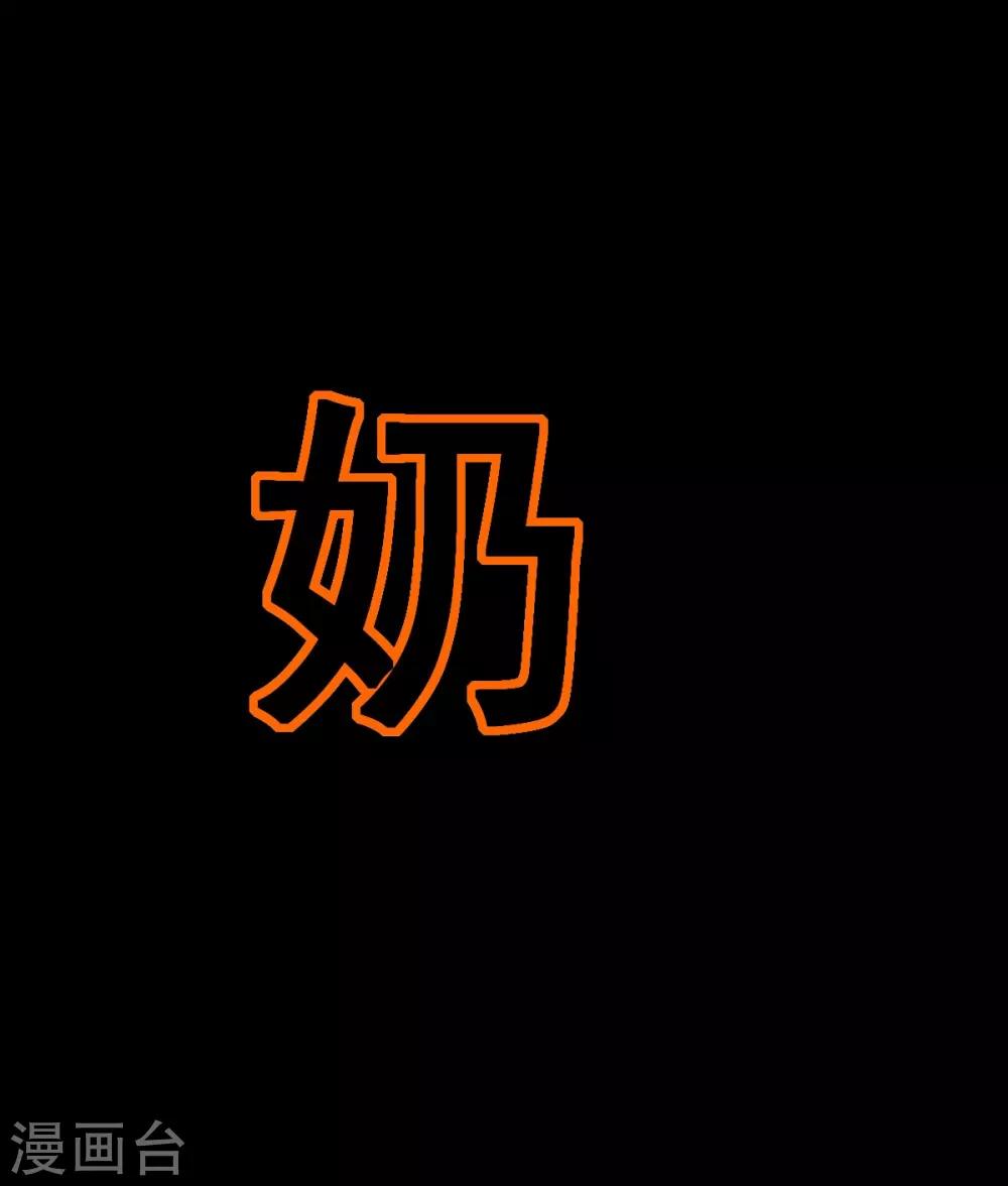 第23话 奶糖-第23话
