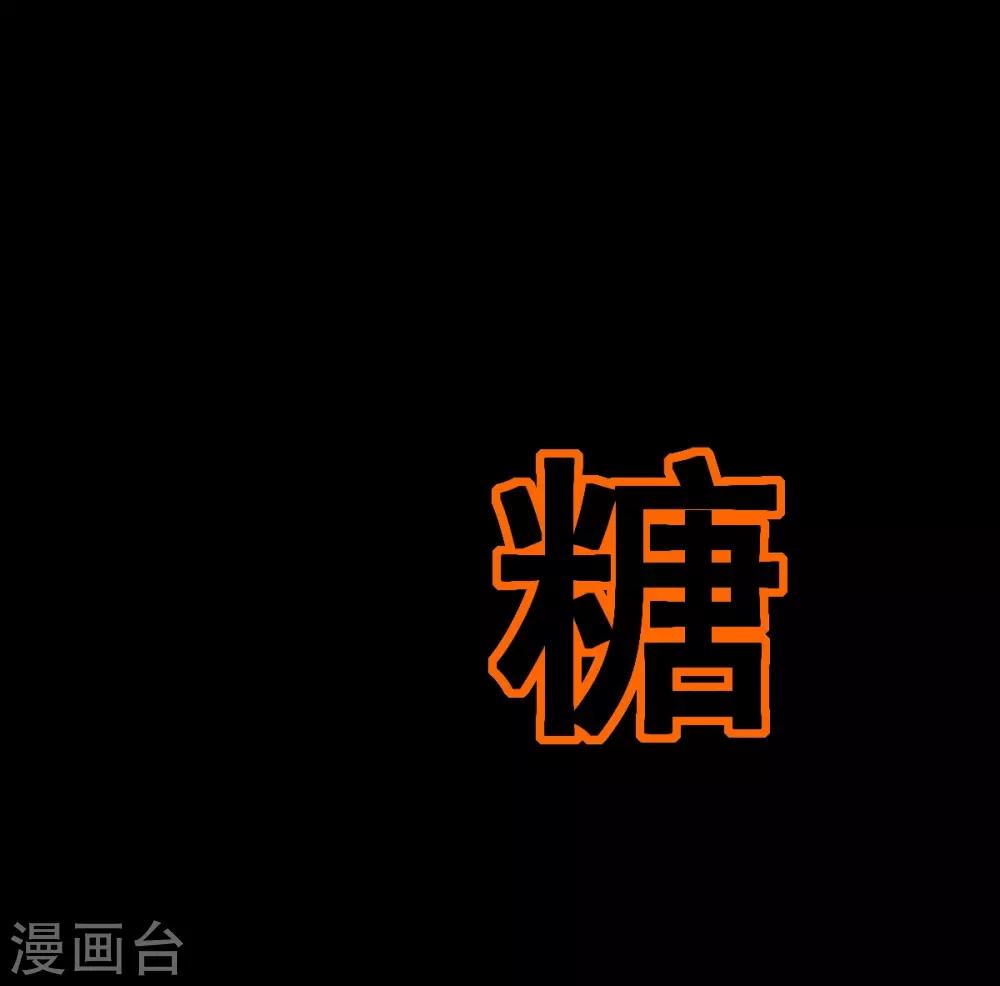 第23话 奶糖-第23话