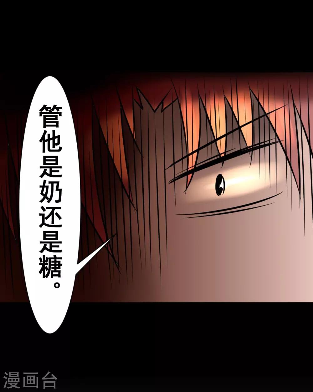 第23话 奶糖-第23话