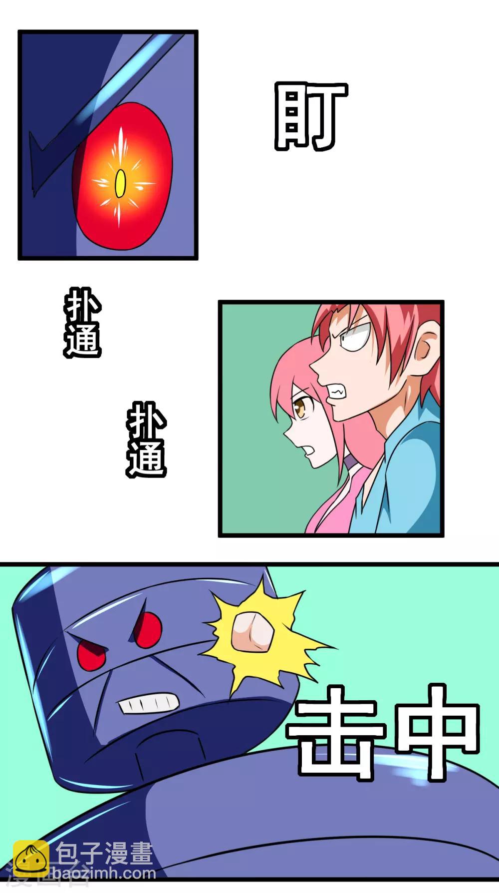 第31话 美女豆腐-第31话
