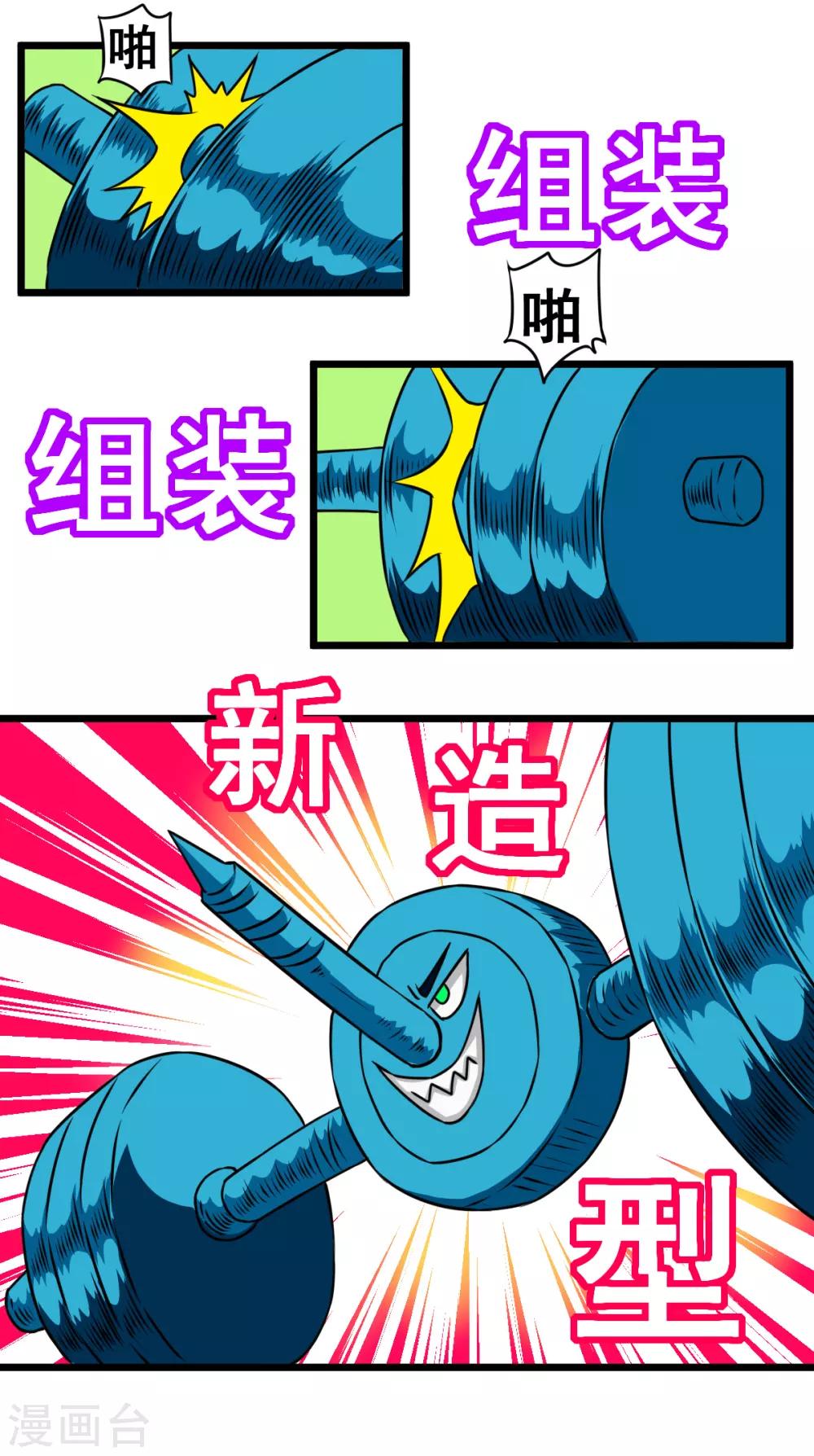 第33话 妹子破了-第33话