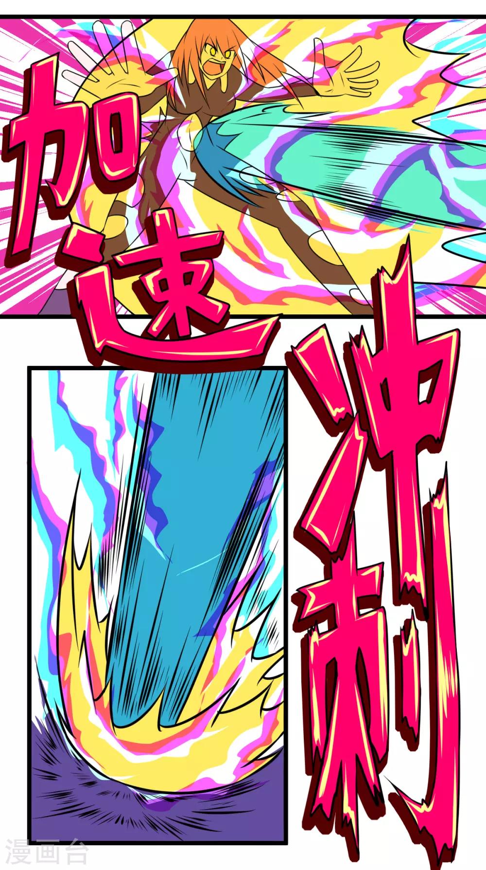 第33话 妹子破了-第33话