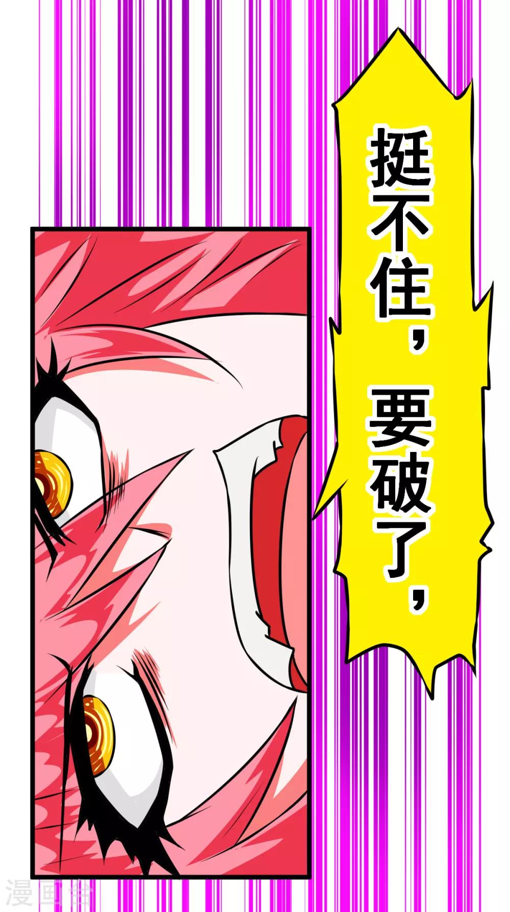 第33话 妹子破了-第33话