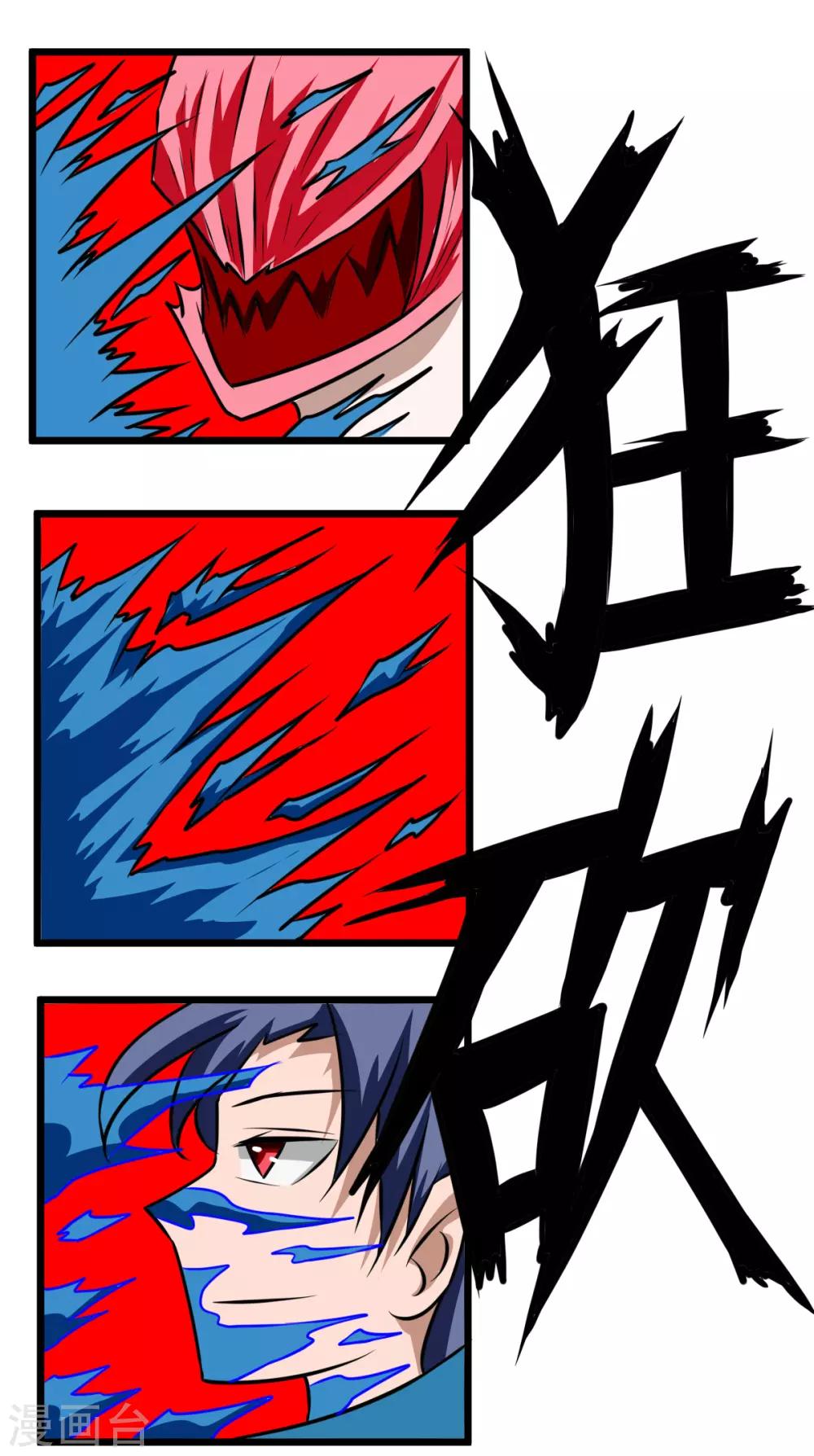 第37话 狂砍-第37话