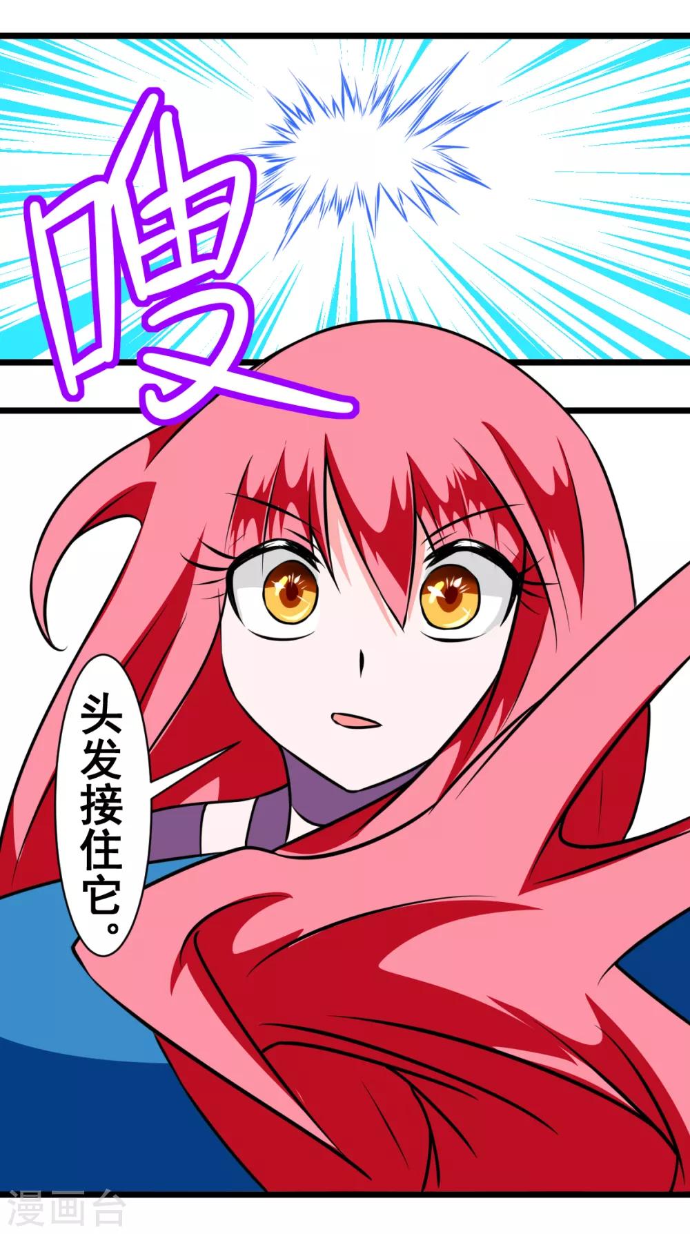 第37话 狂砍-第37话