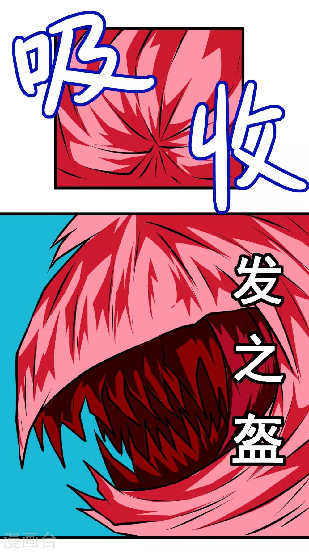 第37话 狂砍-第37话